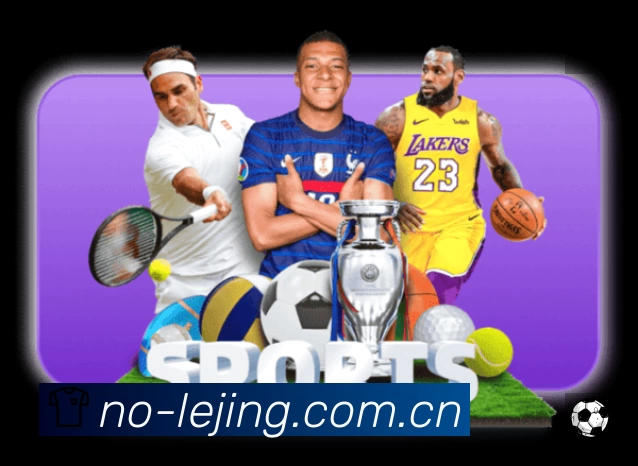 乐竞体育赛事入口体系与导航结构