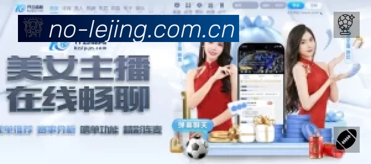 乐竞体育App 页面展示