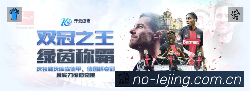 经典赛程
