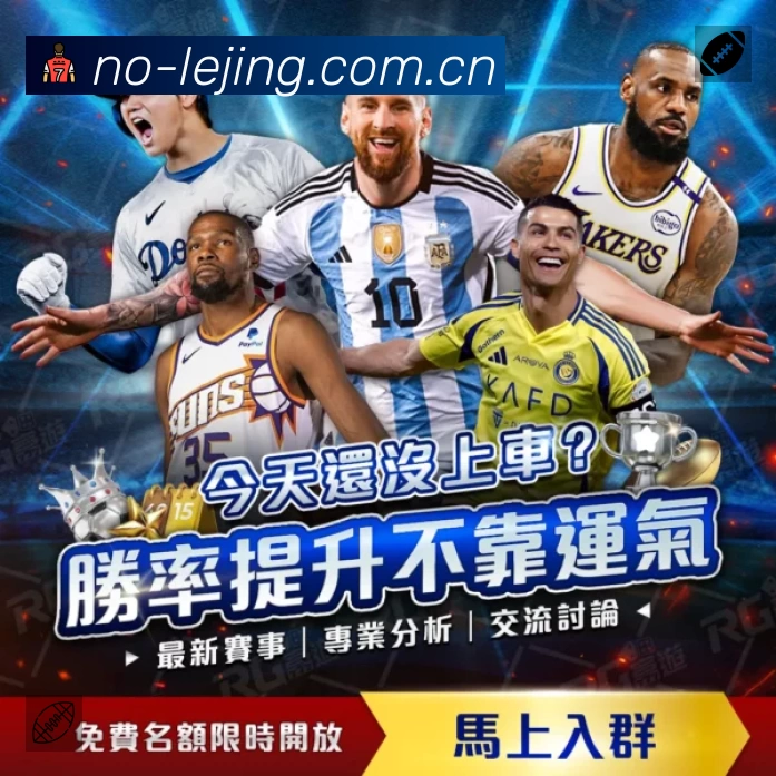 乐竞体育平台展示图